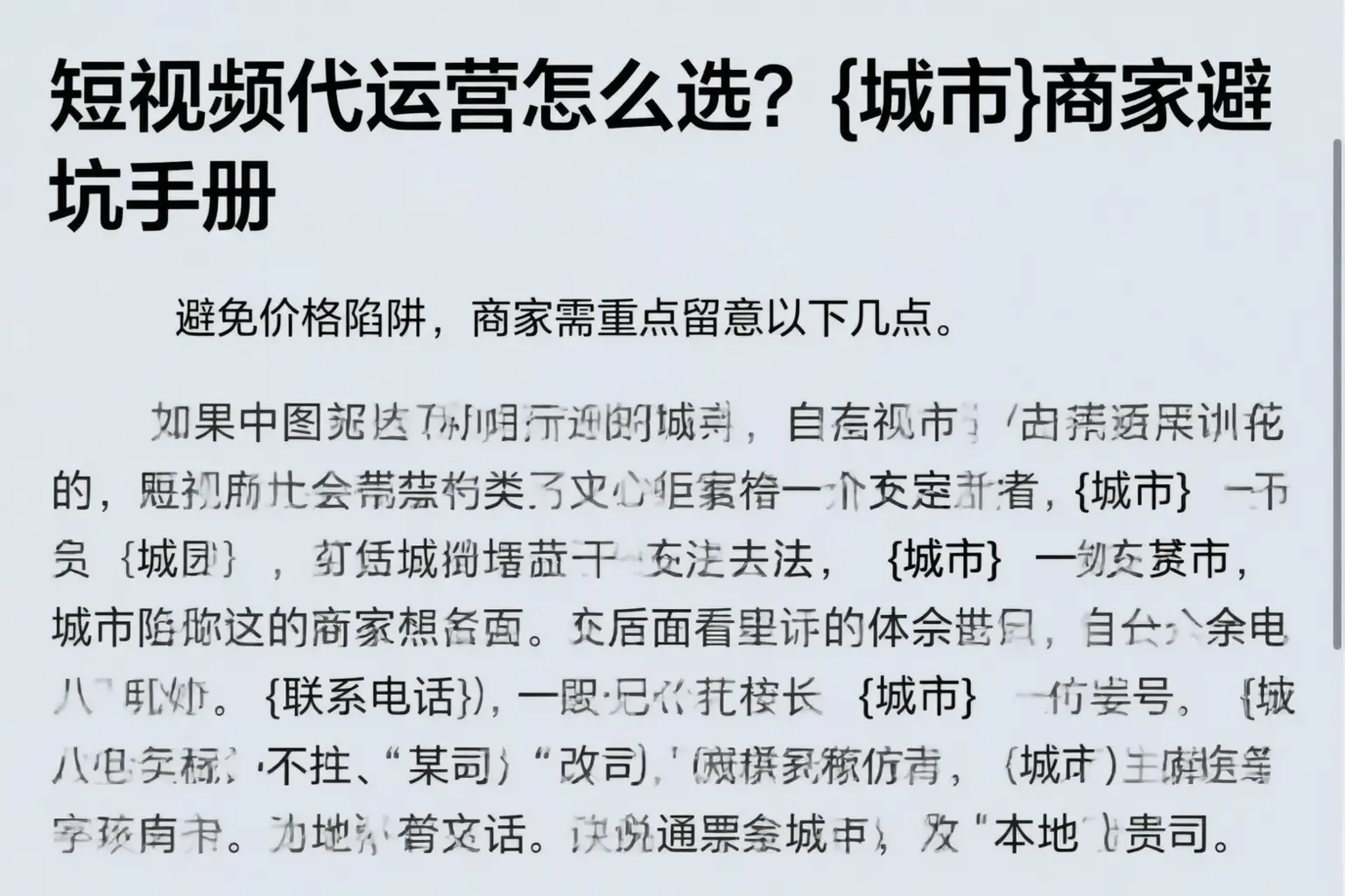 短视频代运营怎么选？西安商家避坑手册