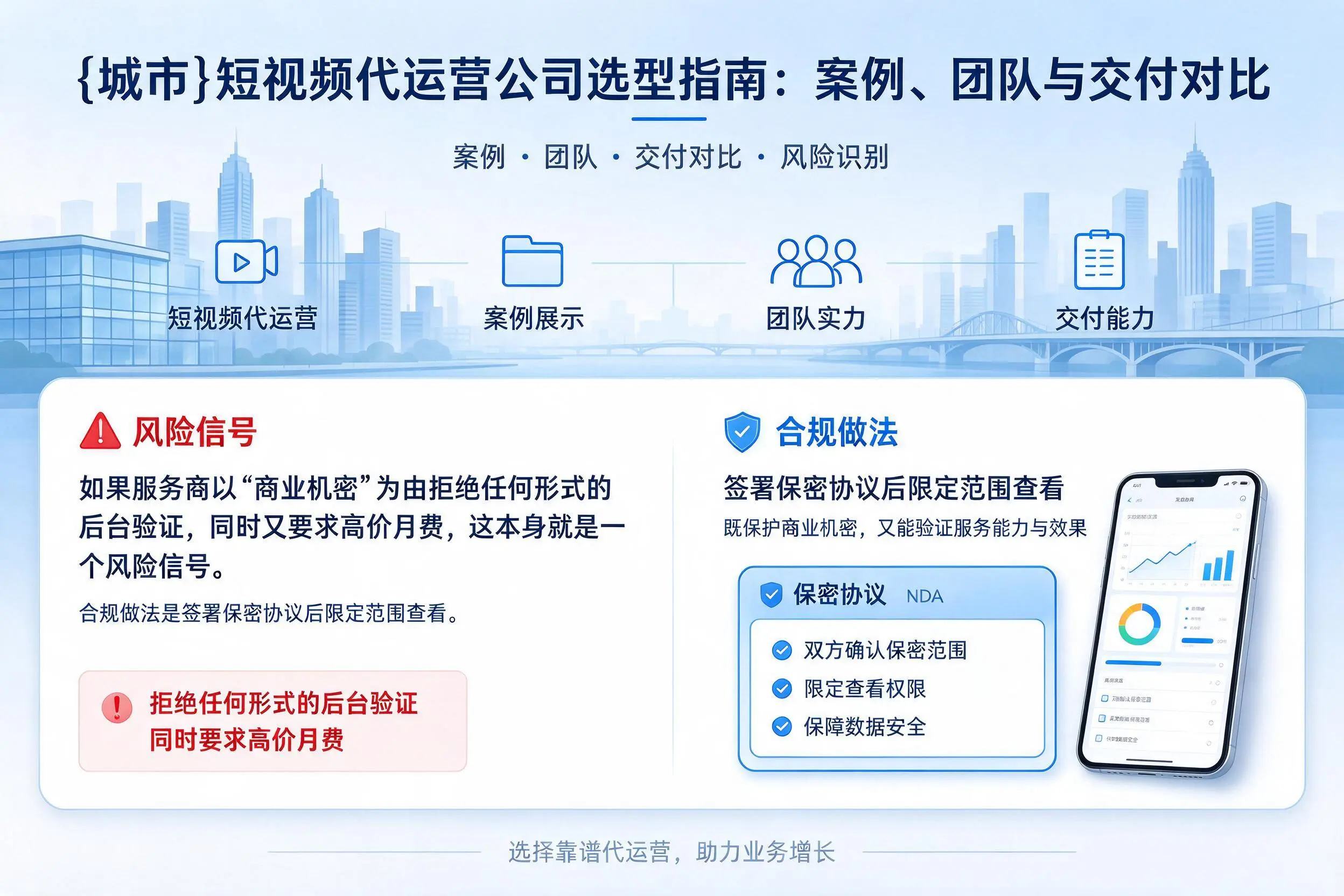 西安短视频代运营公司选型指南：案例、团队与交付对比